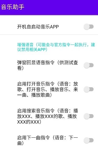 比亚迪音乐助手