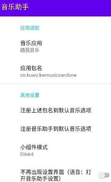 比亚迪音乐助手