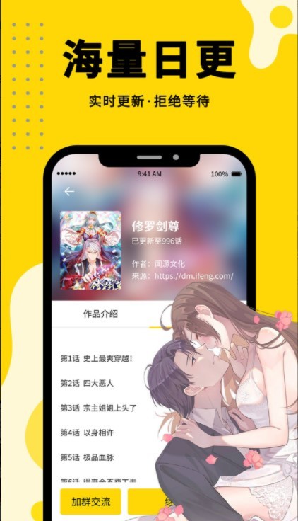 漫画360去广告