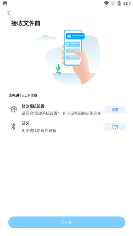 shareme数据传输