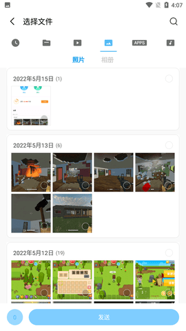 shareme数据传输