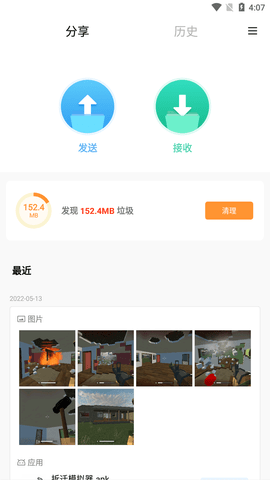 shareme数据传输