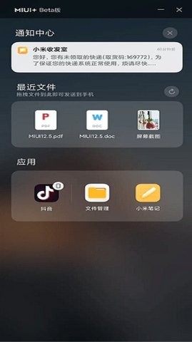 miuibeta最新版