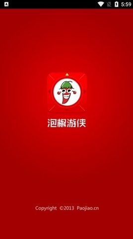 泡椒游侠修改器