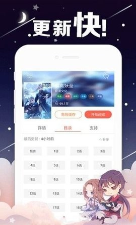 百年漫画软件