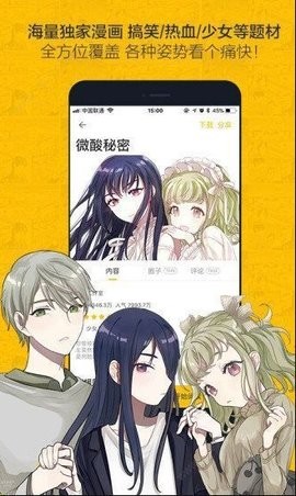 百年漫画软件