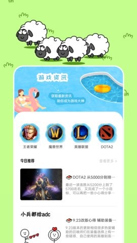 摸鱼游乐园