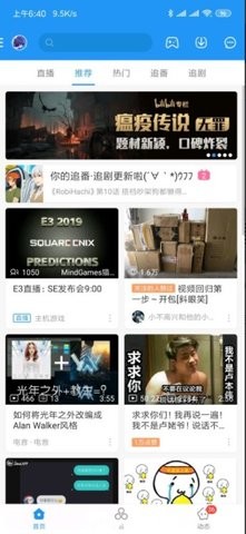 哔哩漫游最新版