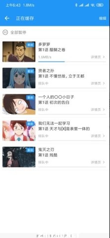 哔哩漫游最新版