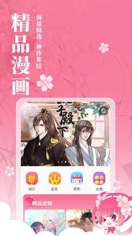 小樱动漫app