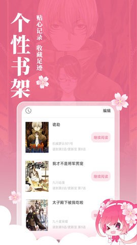 小樱动漫app