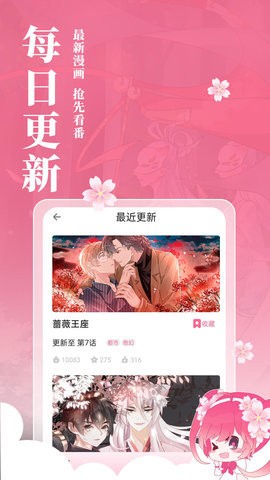 小樱动漫app