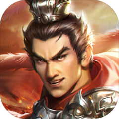 三国吕布传说存档版
