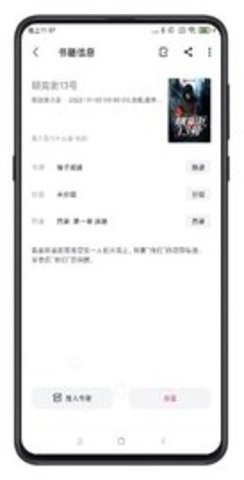 西瓜小说阅读