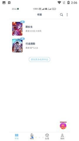 淘漫漫画官方版
