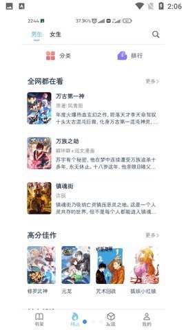 淘漫漫画官方版