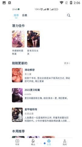 淘漫漫画官方版