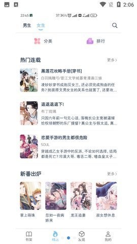 淘漫漫画官方版