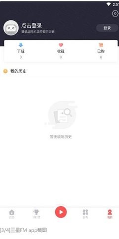 三星FM定制会员版