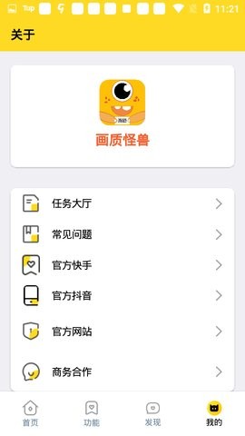 准星怪兽
