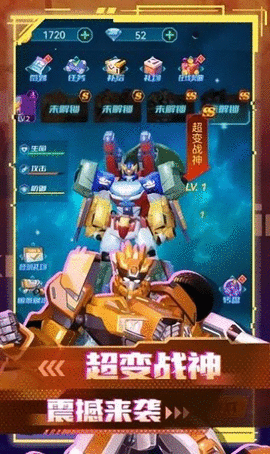 变形联盟机甲乱斗内购版