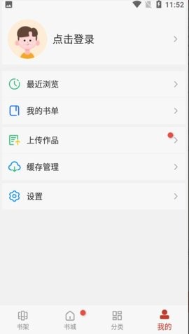 说漫天堂免费版