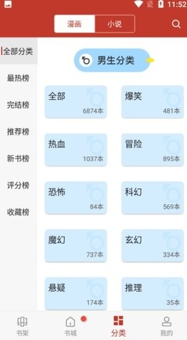 说漫天堂免费版