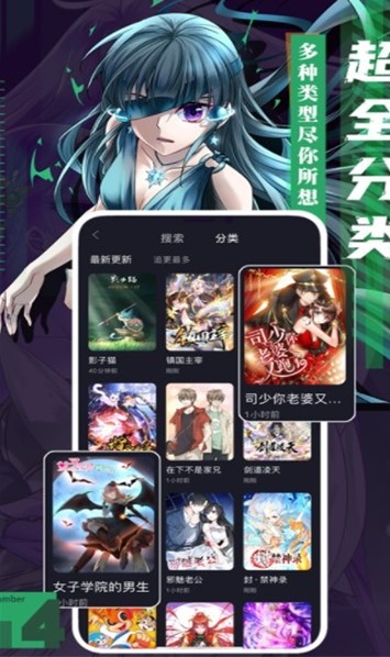 哎坤漫画