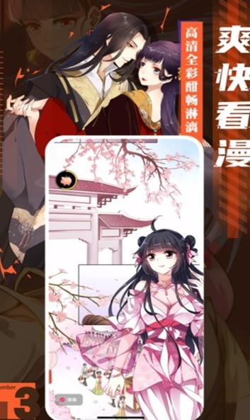 哎坤漫画