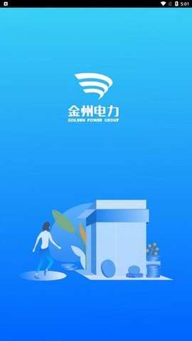 金州电力