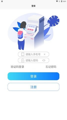金州电力