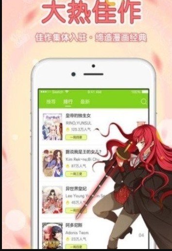 葡萄漫画app