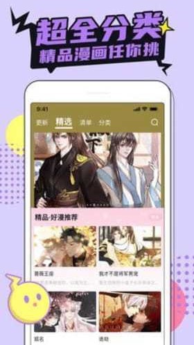 西米漫画官方版