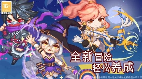 梦幻冒险家正版手游