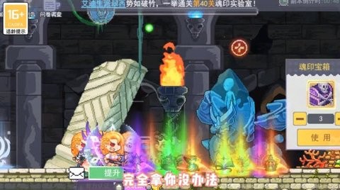 梦幻冒险家正版手游