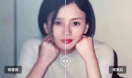 模糊照片变清晰软件app