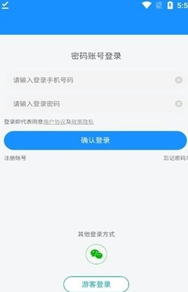 奎文智慧医保