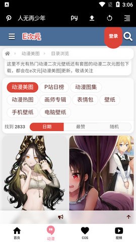 e次元邪王真眼官方版