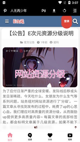 e次元邪王真眼官方版