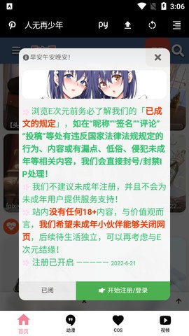 e次元邪王真眼官方版