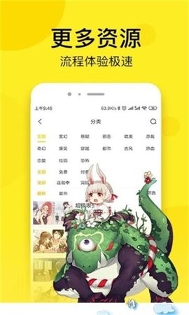 悦漫漫画