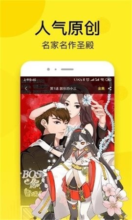 悦漫漫画