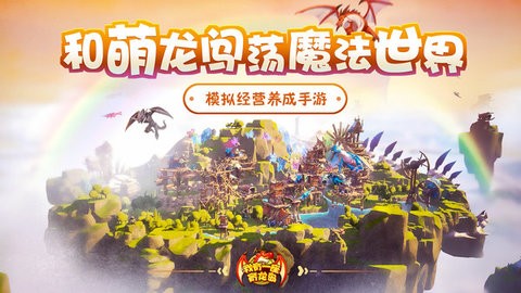 我有一个宠物岛