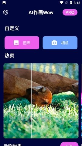 AI作画Wow