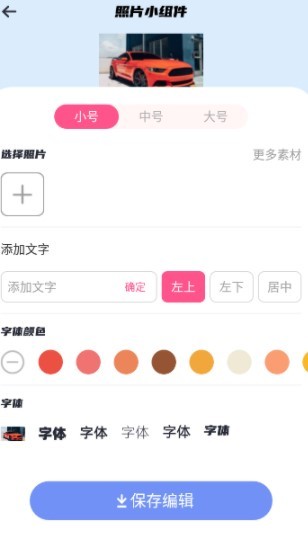 colorful桌面小组件