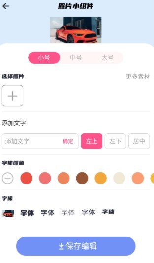 colorful桌面小组件