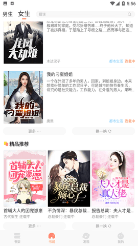 蛙读小说