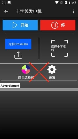 十字线发电机