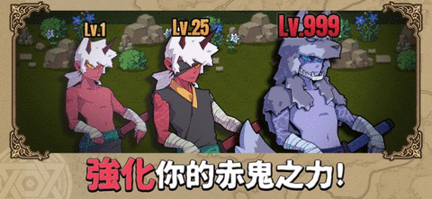 又一个地下城手游