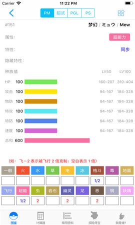 破壳萌计算器